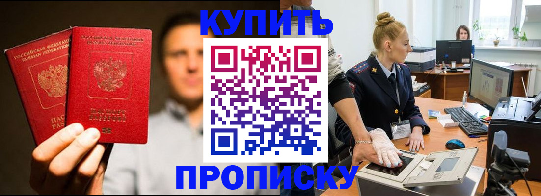 регистрация в Радужном