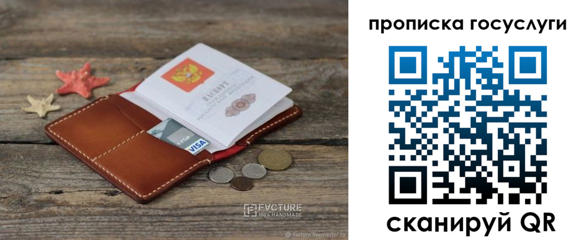 найти адрес прописки в Радужном