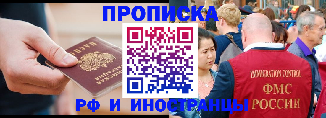 временная регистрация купить в Радужном