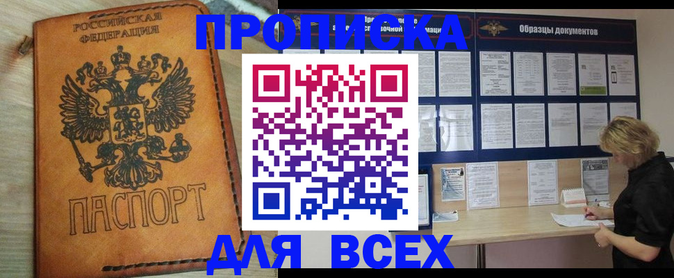 временная регистрация собственник в Радужном