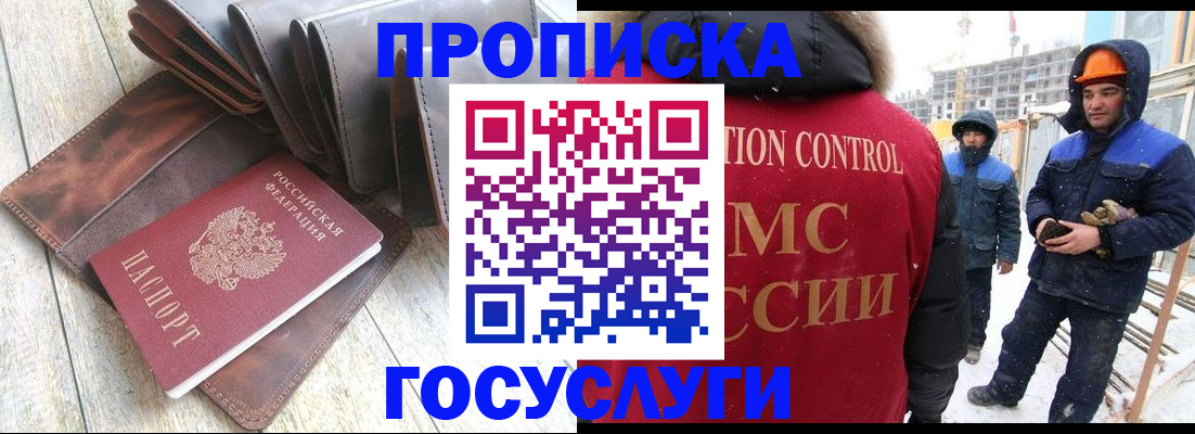 прописка для школы в Радужном